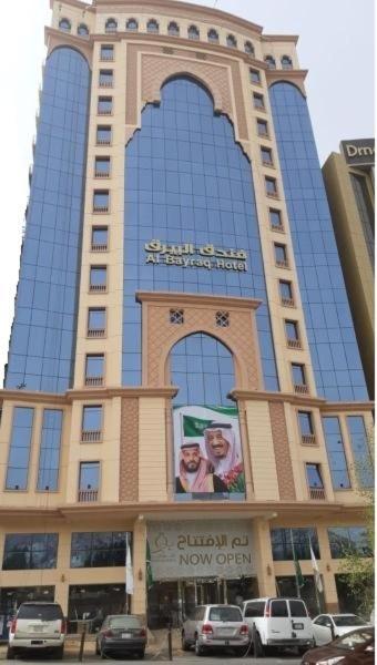 होटल Al Bayraq Hotel